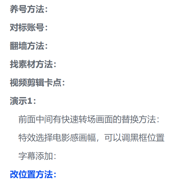 电影感短视频玩法,搬运外网短视频剪辑发布涨粉