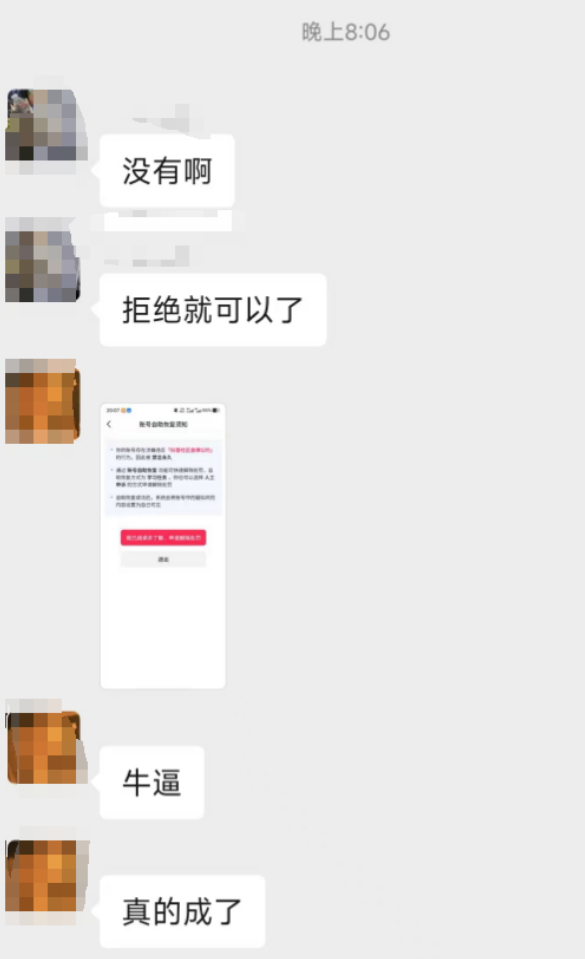 最新抖音转移sm技术