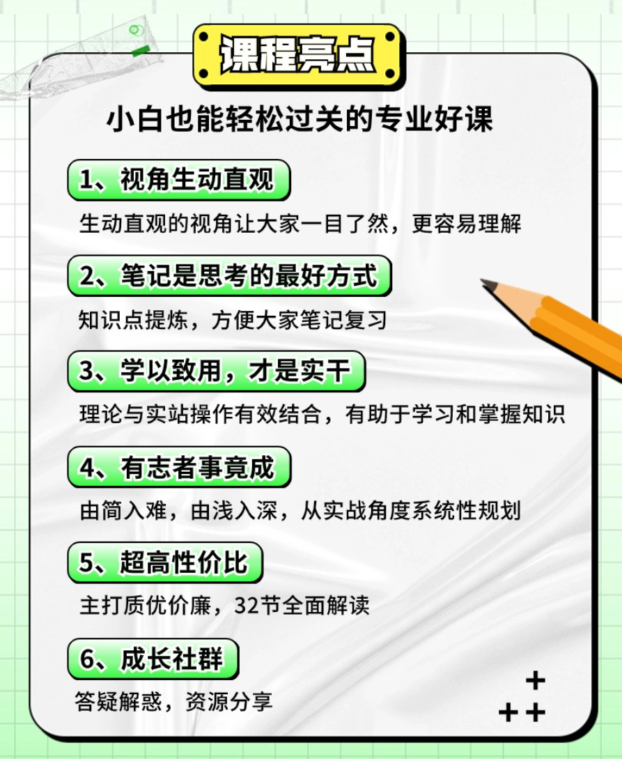 视频拍摄零基础系统课