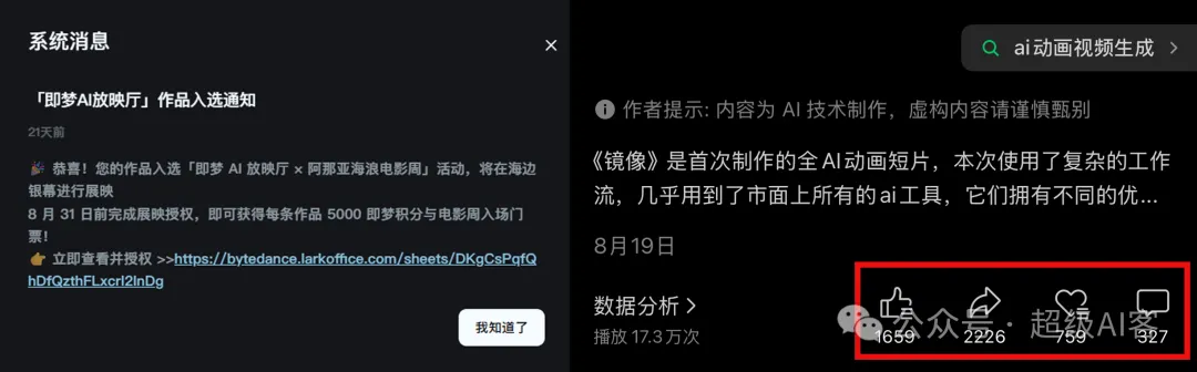 付费文章:全网疯传的《镜像》AI动画短片高阶教程