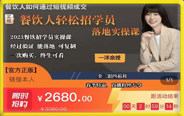 一洋·餐飲人輕松招學員實操課