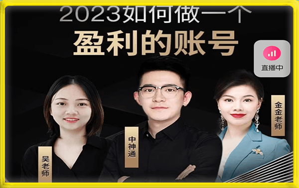 中神通-如何套模板打开播放量