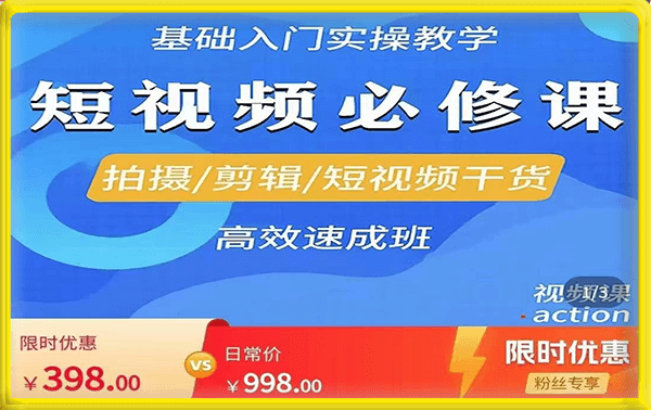 李逍遥·短视频零基础起号