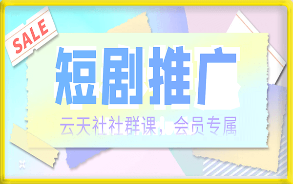 短剧训练营