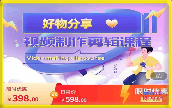 山河·好物分享带货