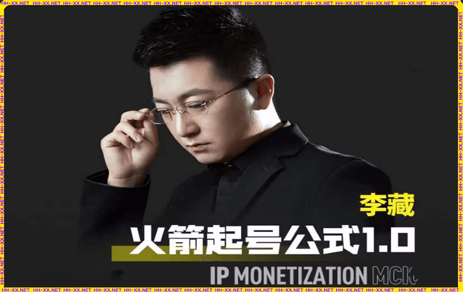 李藏·火箭起号公式