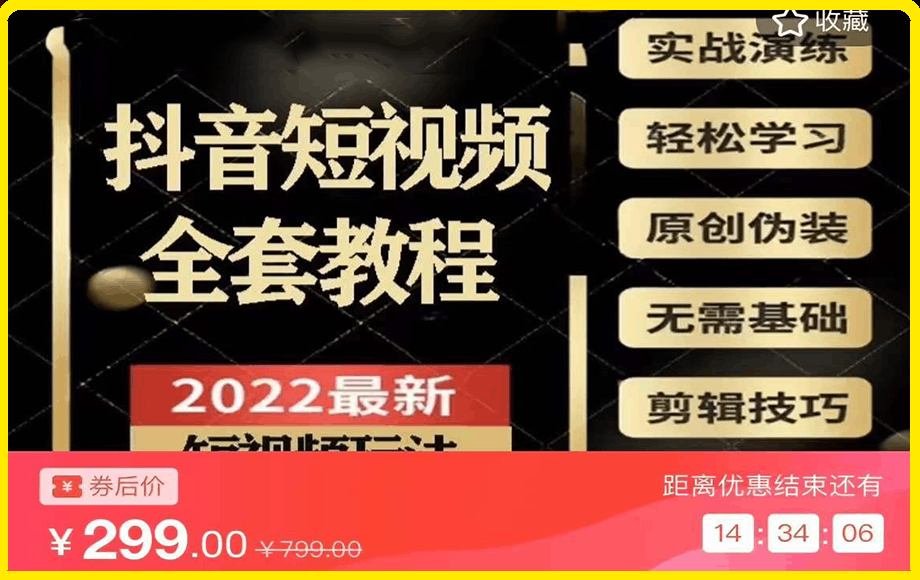 猫影工厂·抖音短视频全套教程