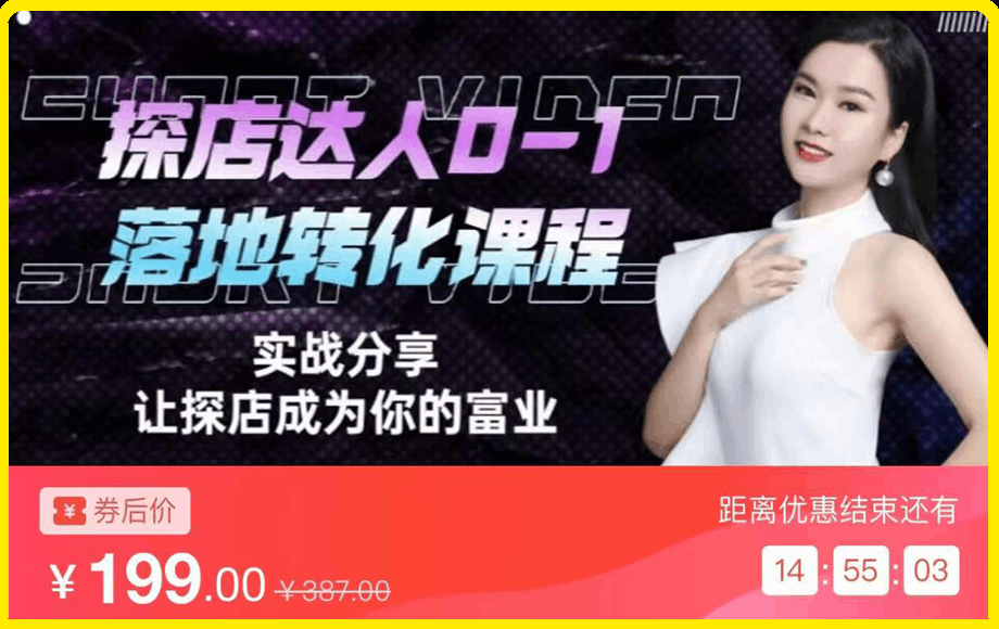 如何成为名利双收探店达人必修课