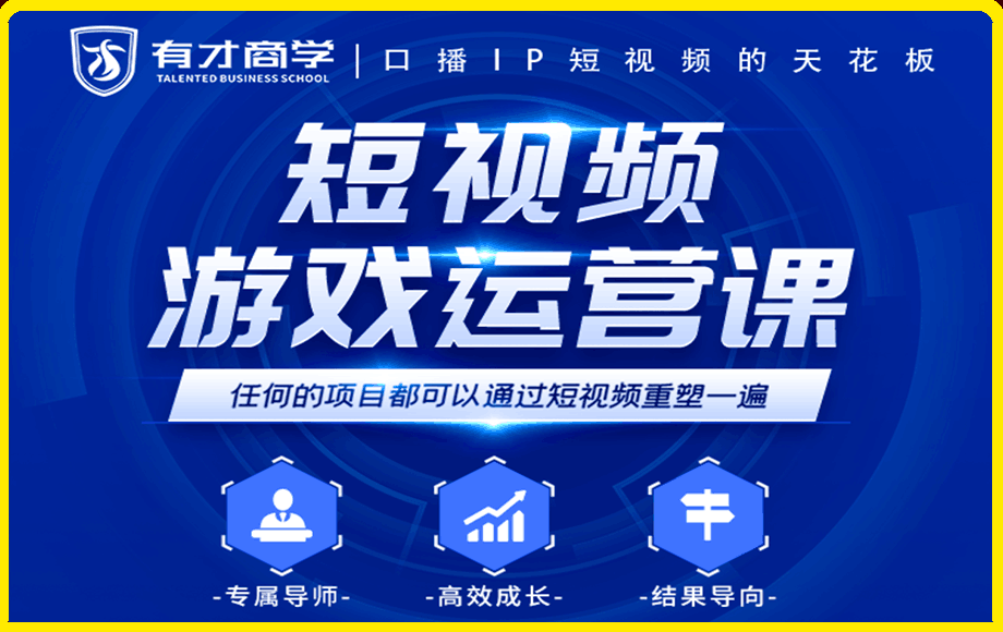 短视频游戏赚钱特训营【王者荣耀为例】
