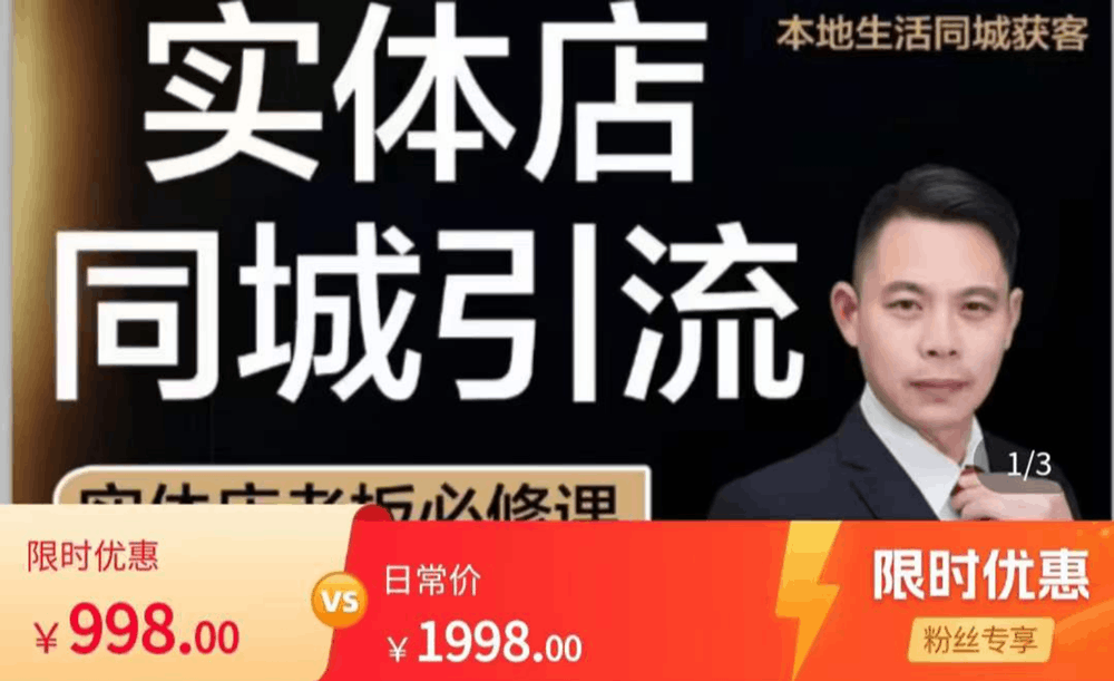 君朋-本地生活同城获客