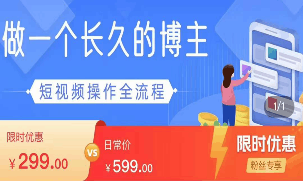 短视频实操全流程（小齐要努力生活）