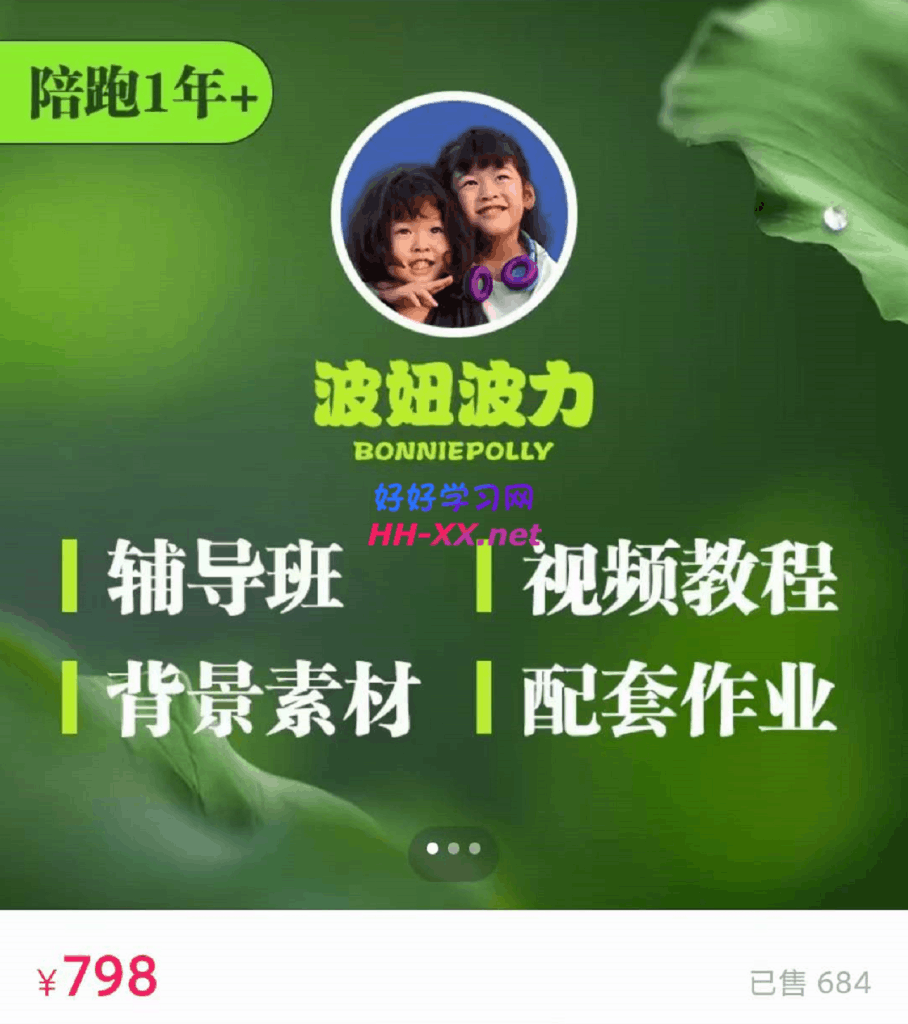 波妞波力特效短视频制作教程