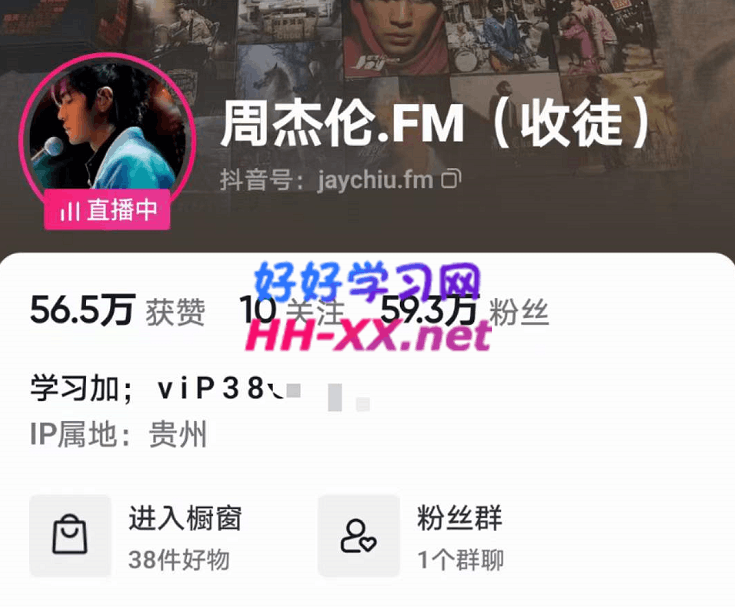 北极鸟音乐号+无人直播搭建