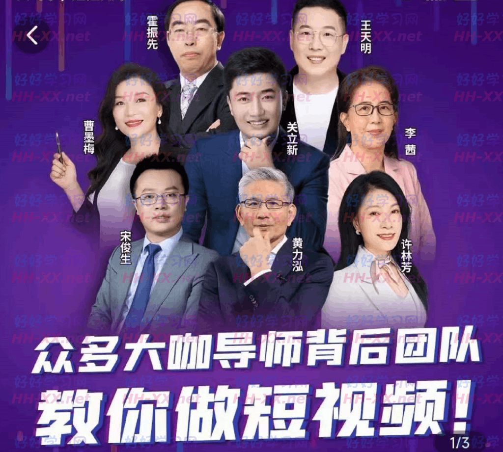 《0基础短视频运营》视频课 大咖背后团队教你做短视频