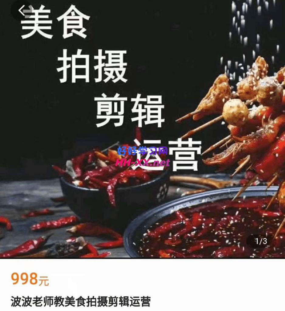 湘水·美食剪辑拍摄运营
