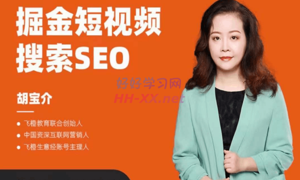 掘金短视频搜索SEO(980)