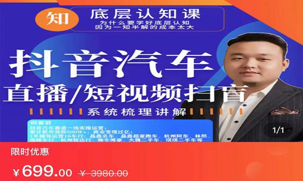 (创客君)二手车直播短视频基础运维扫盲