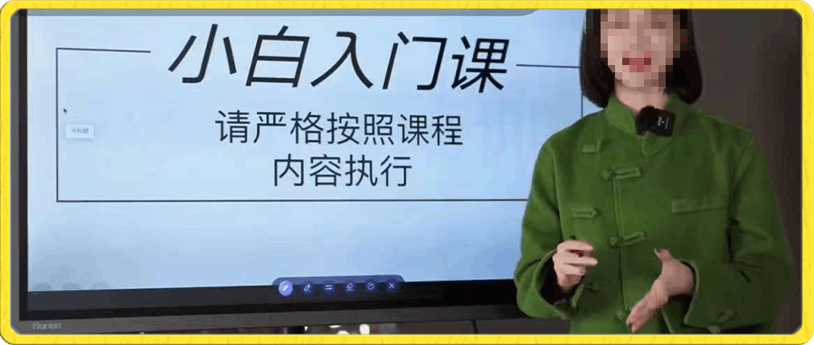 婉婉·婉里来蜕变班(主播课)