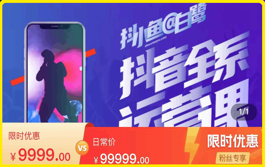 白鹭·主播内训营