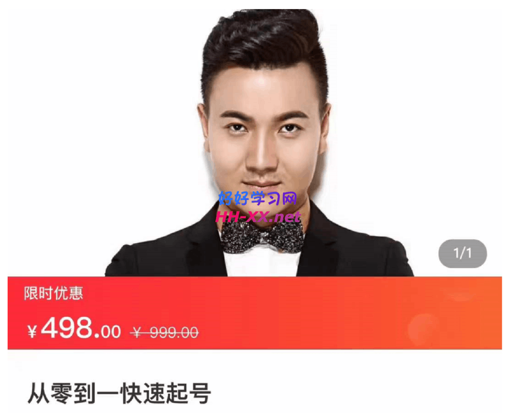 大雷传媒·从0到1快速起号