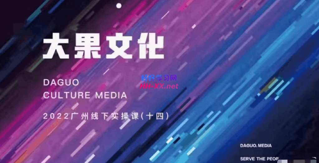 大果录客传媒第14-15期