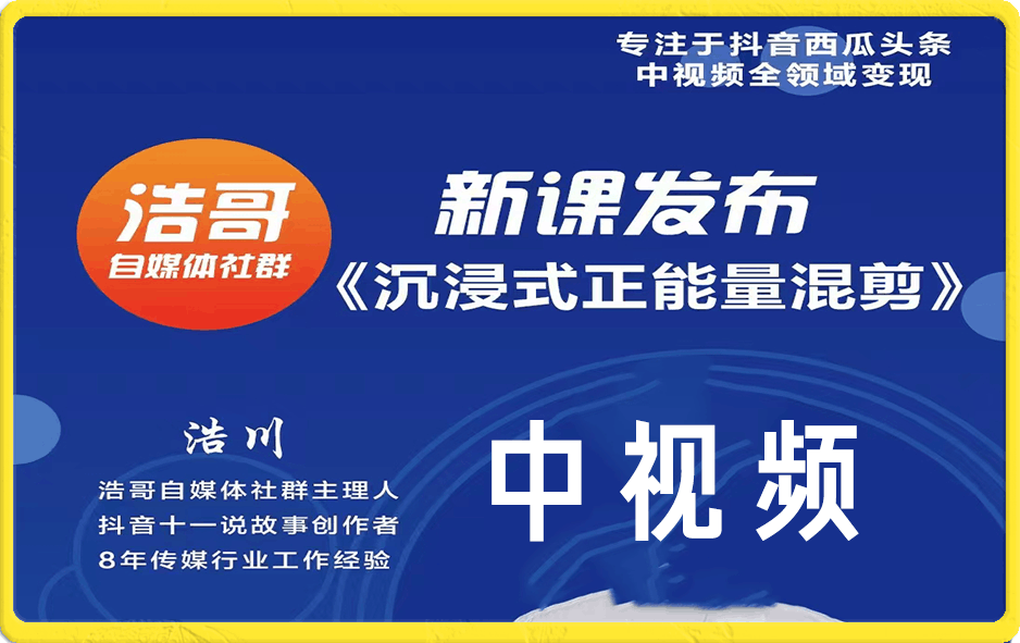 十一说故事·盘点赛道新课-中视频  沉浸式正能量混剪