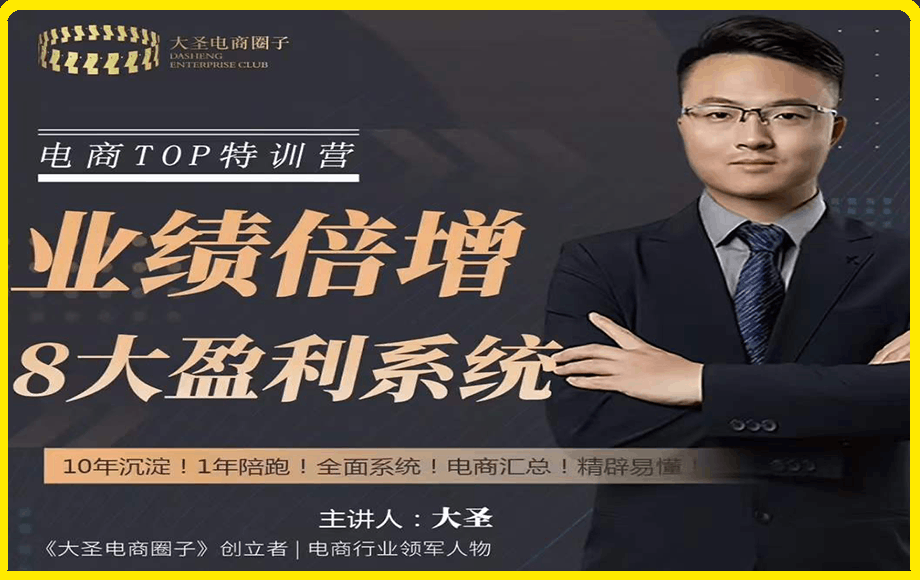 大圣电商圈子8大系统