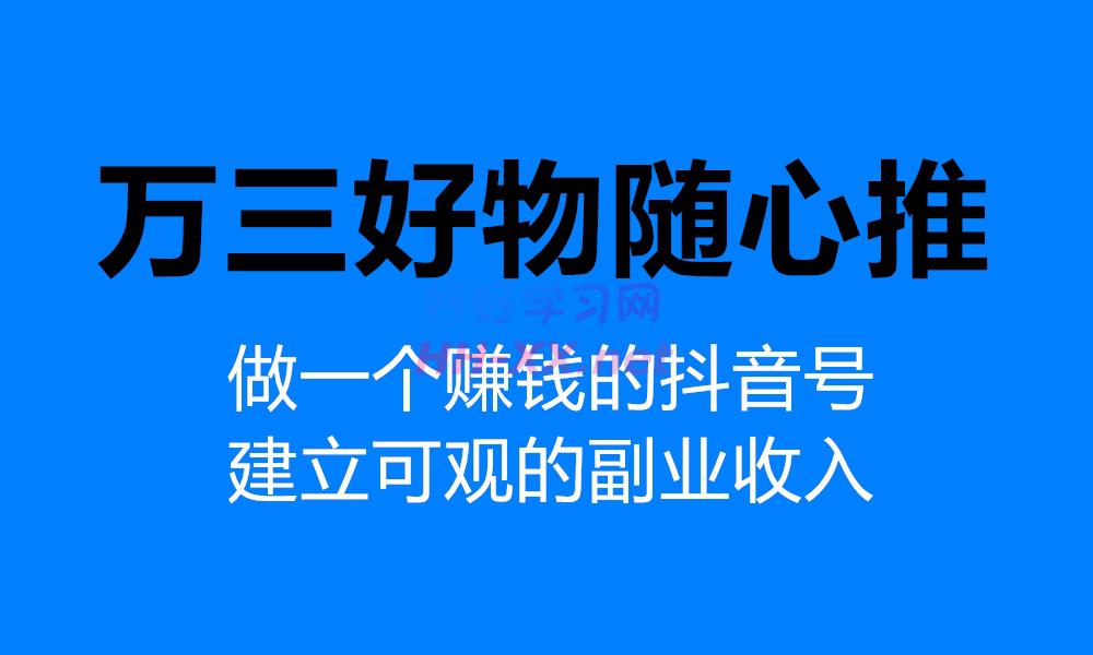 万三好物随心推(1980)