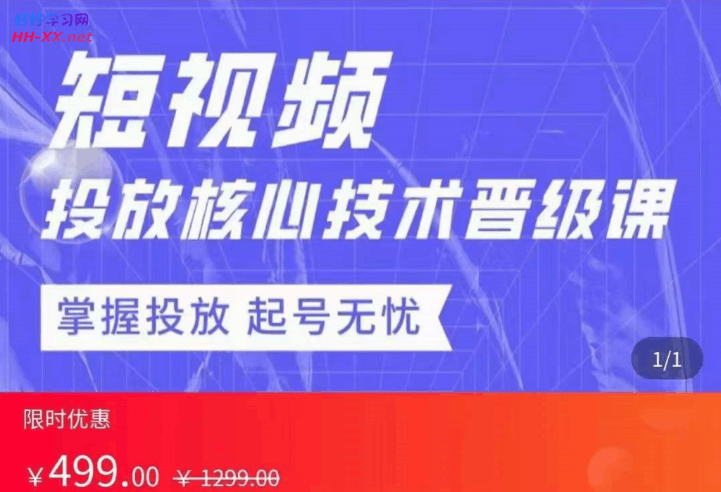 短視頻投放核心技術