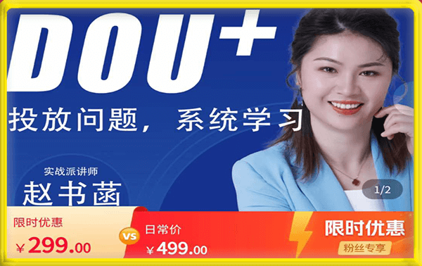 抖加投放正确方法经验和策略