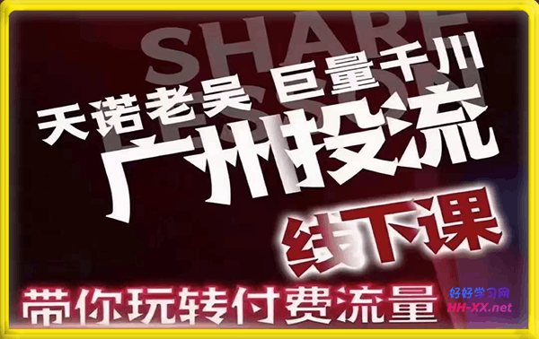 天诺老吴线下课(22年上半年老课)