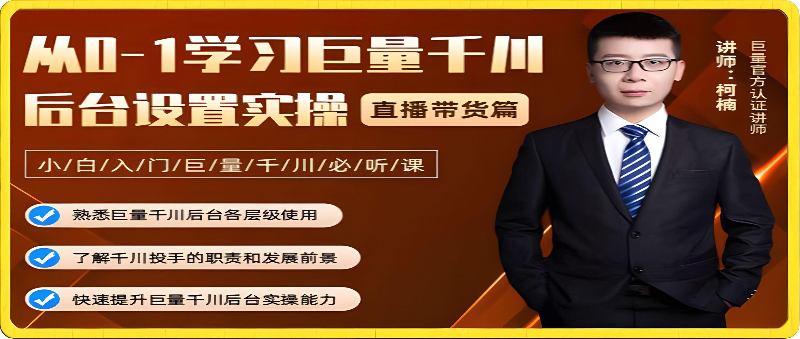 从0-1学习巨量千川