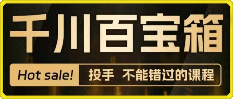 千川百寶箱|投手不能錯過的課程