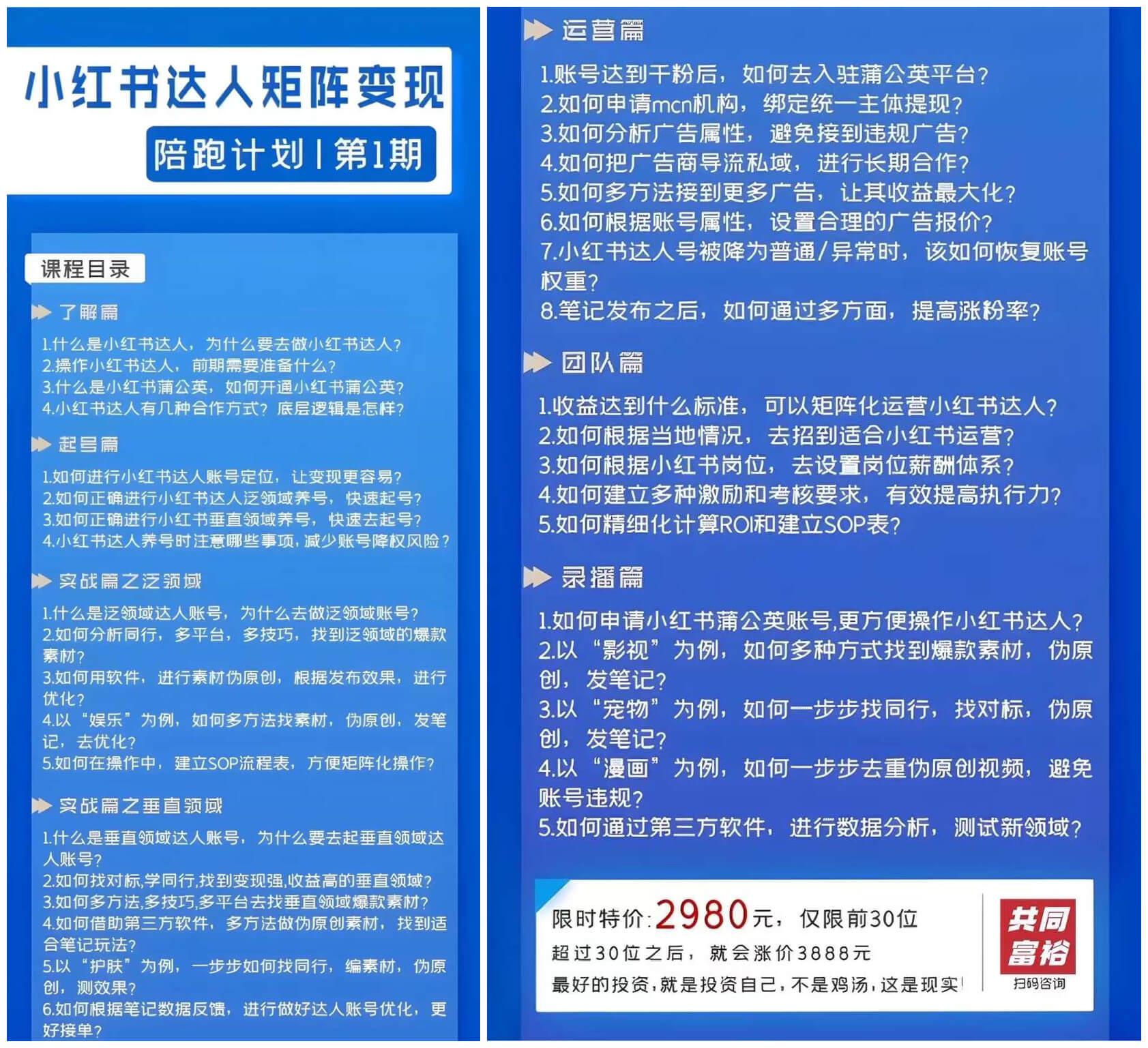 宅男 小红书达人矩阵变现陪跑