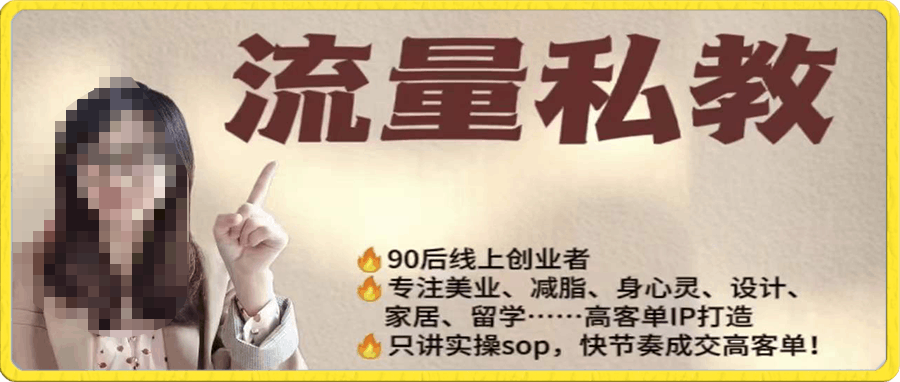 当儿姐姐运营笔记·小红书流量私教