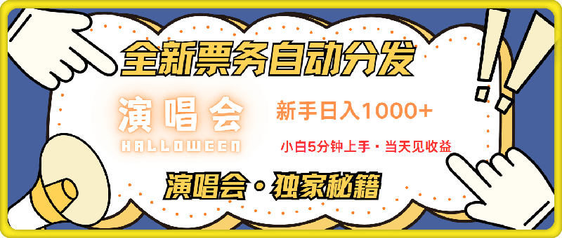 7天获利2.2w无脑搬砖,日入300-1500最有派头的高额信息差项目