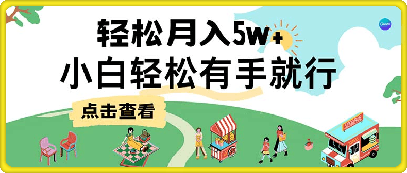 7天赚了2.6万,小白轻松上手必学,纯手机操作