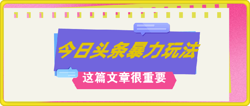 AI创作,八月底最新玩法!!!,轻松日入3k+,错过后悔一生