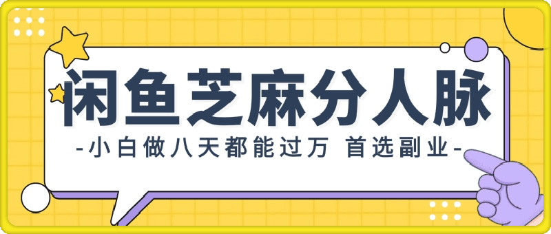支付宝芝麻分新玩法,0投入,0门槛,只需要每天发一下商品即可