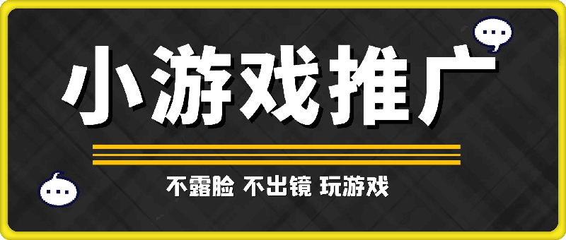 不露脸 不出境 玩游戏,月入6500,超级简单 人人可做