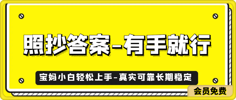 门手机项目,宝妈小白轻松上手每天1小时几十到几百元真实可靠长期稳定