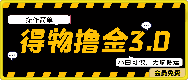 短视频新平台撸金3.0玩法,操作简单,小白可做,无脑搬运