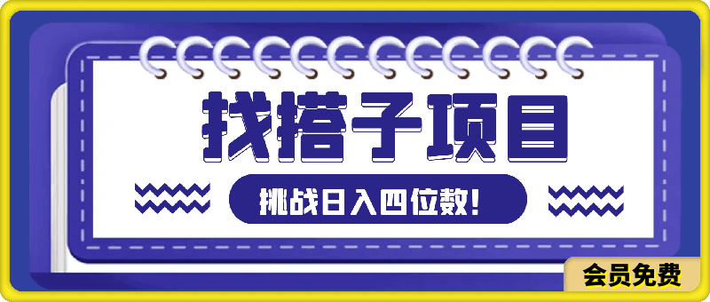 1分钟1条视频,9.9元/单,挑战日入四位数!