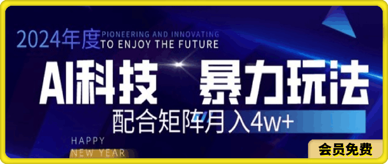 2024AI暴力写头条,小白轻松上手 配合矩阵月入3w不是问题