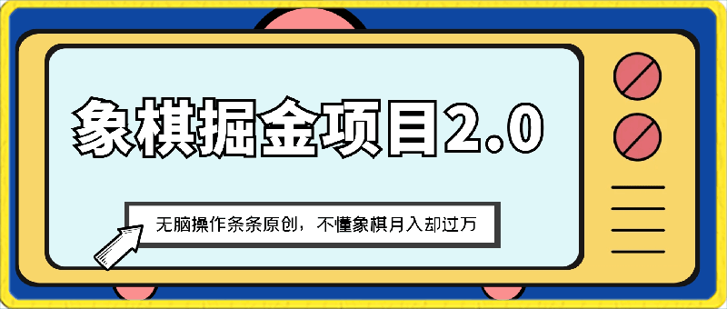 快遞掘金2.0,拼多多0元購+快遞返傭,全自動下單軟件,小白輕松上手,日入500+