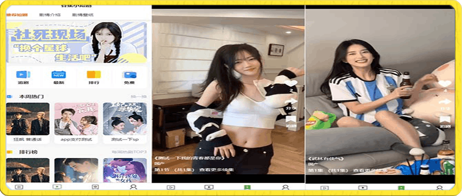 小剧场短剧影视系统源码 全开源 带支付收益+会员机制+代理推广等模式