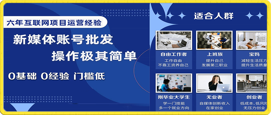 自媒体账号批发，看我怎么一天赚1个W，超简单