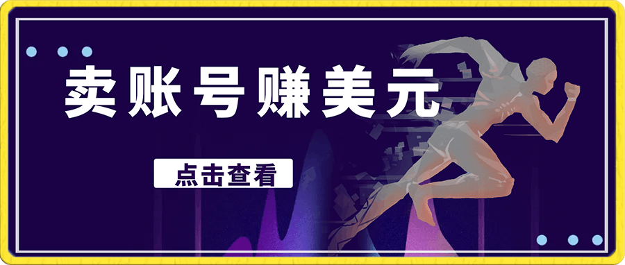 零投入撸美金| 多账户批量起号轻松日入1000+ | 挂机刷分小白也可直接上手