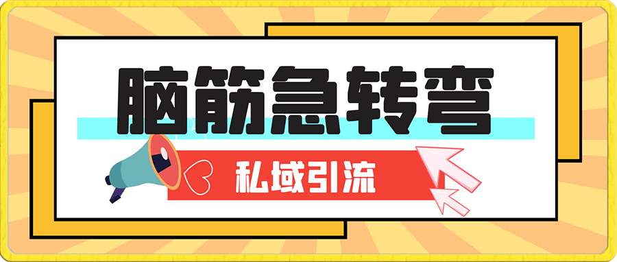 提高思维的蓝海项目,脑筋急转弯,收益很稳定,0基础小白也能轻松上手