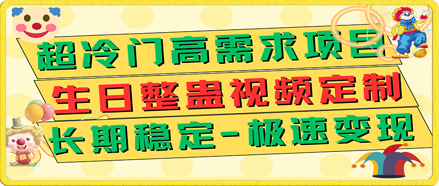 高端朋友圈打造,卖虚拟资源月入5万